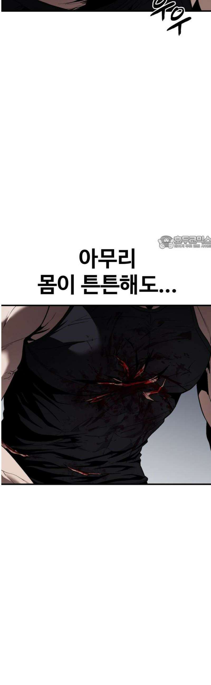 러스트 32화 - 안타깝게 됐어． 26