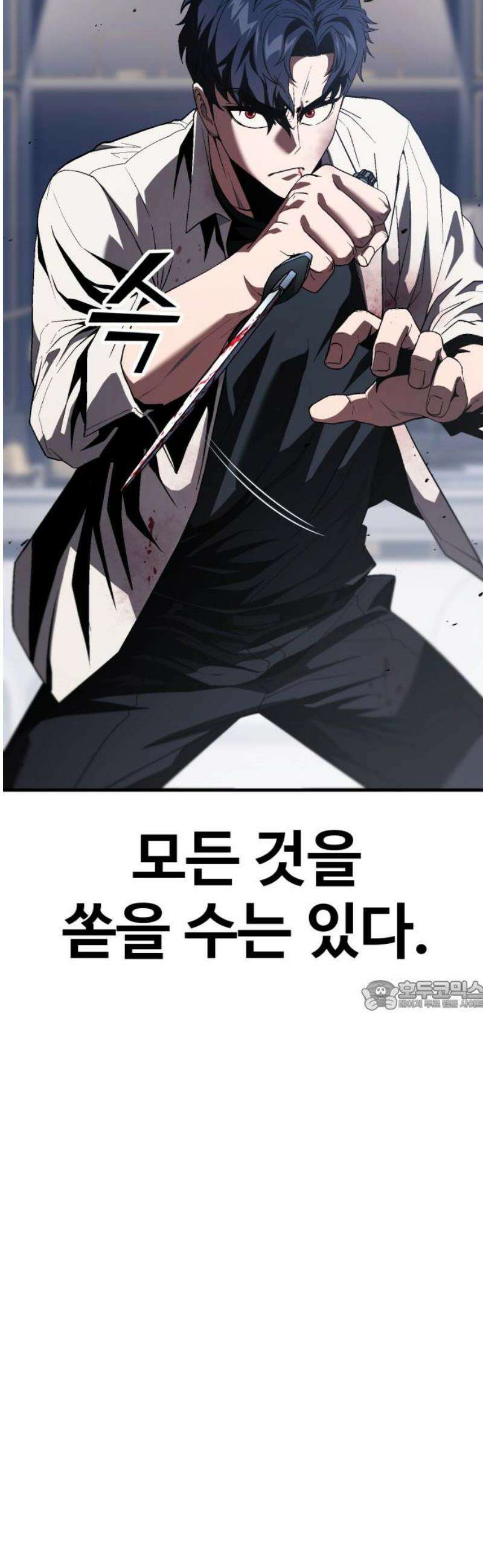 러스트 32화 - 안타깝게 됐어． 30
