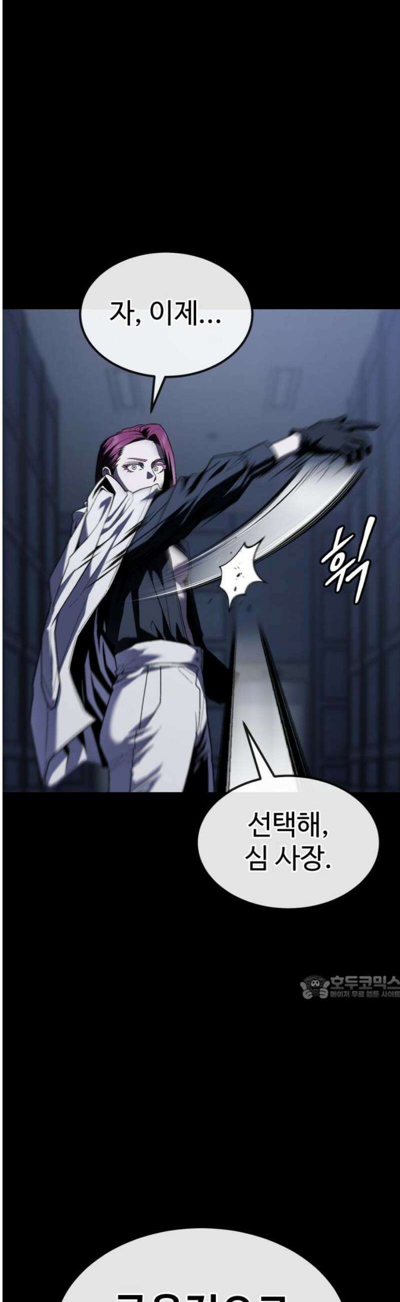 러스트 32화 - 안타깝게 됐어． 47