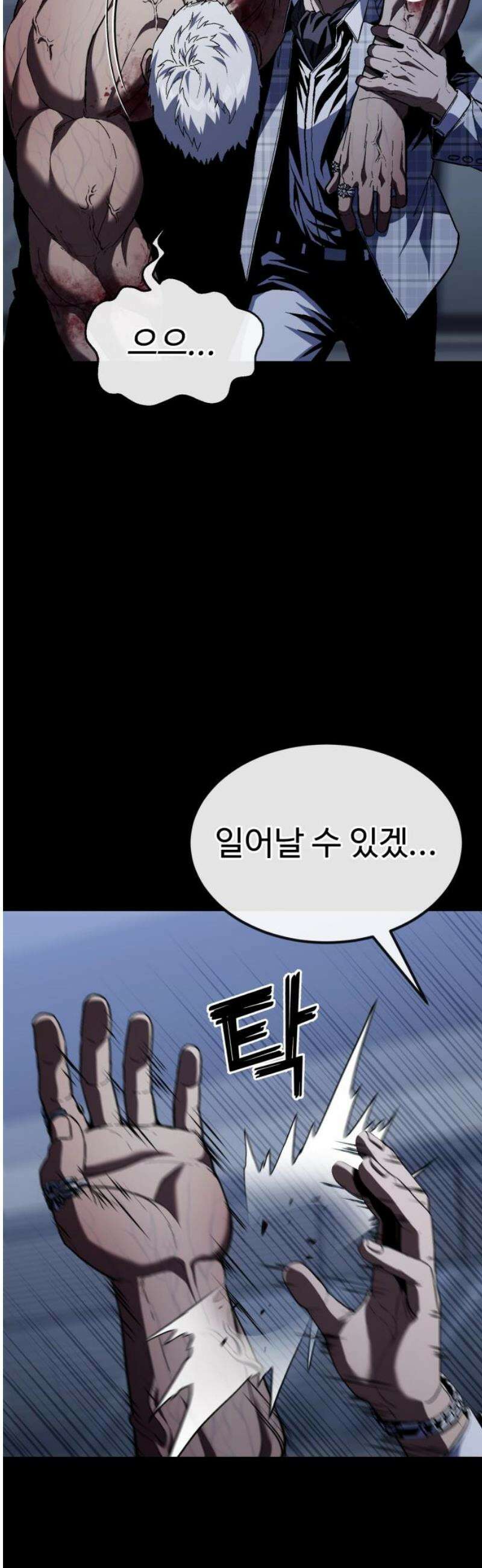 러스트 32화 - 안타깝게 됐어． 51