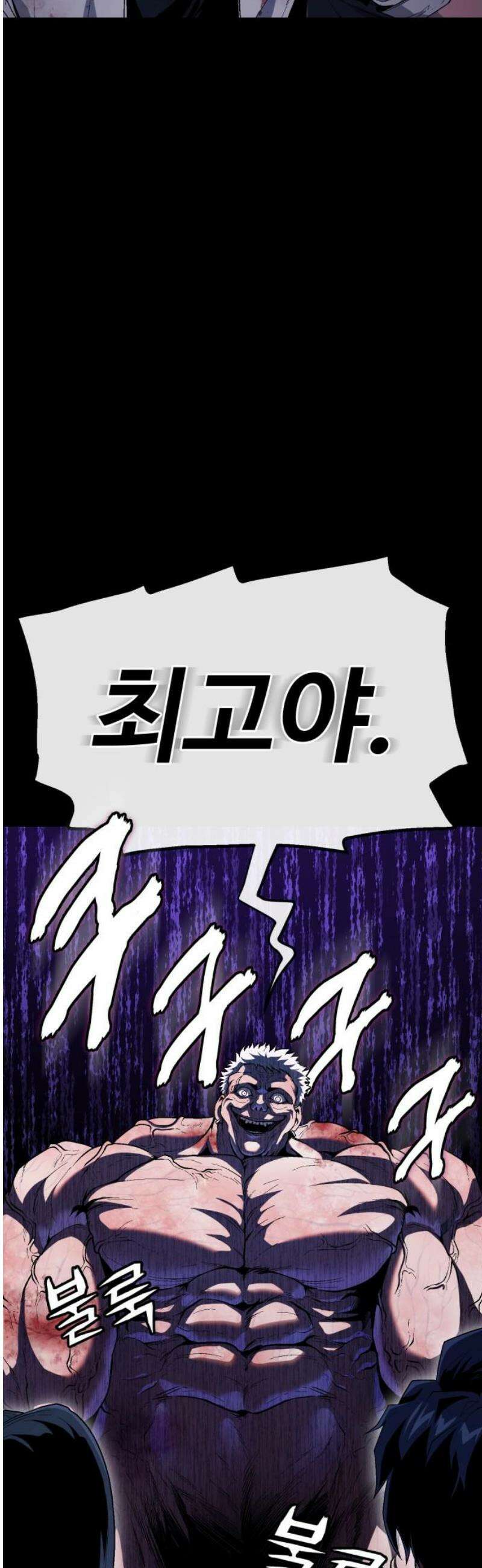 러스트 32화 - 안타깝게 됐어． 59