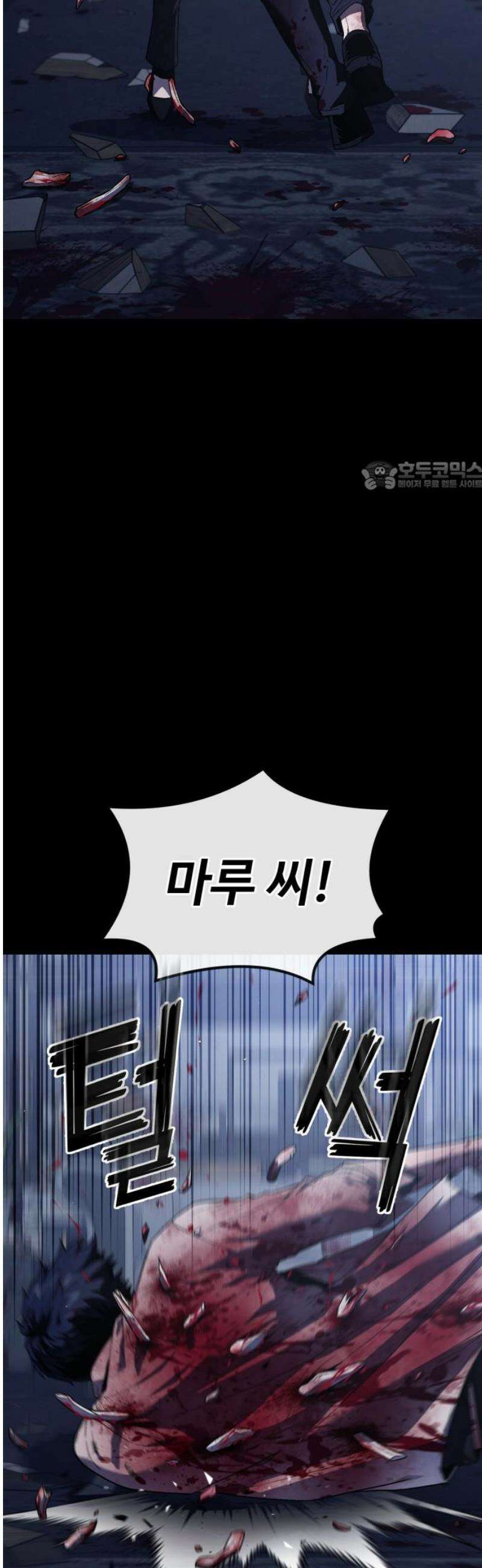러스트 32화 - 안타깝게 됐어． 71