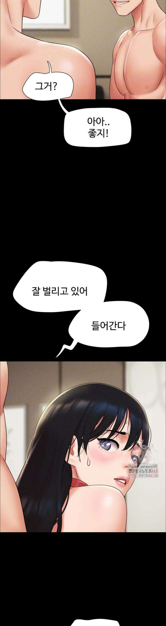소은 47화 3