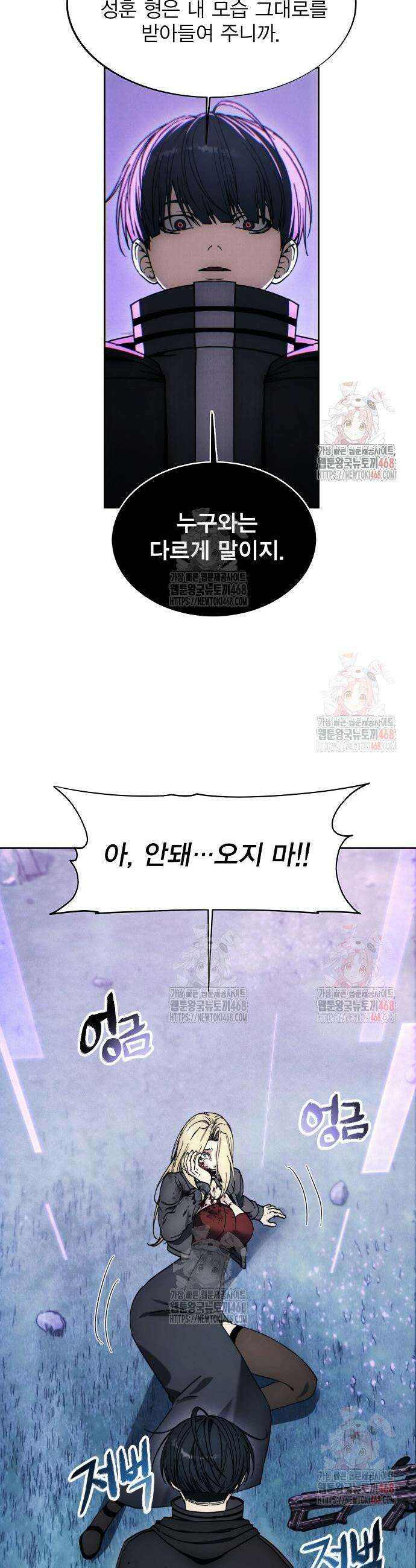 악당이 살아가는 법 195화 9