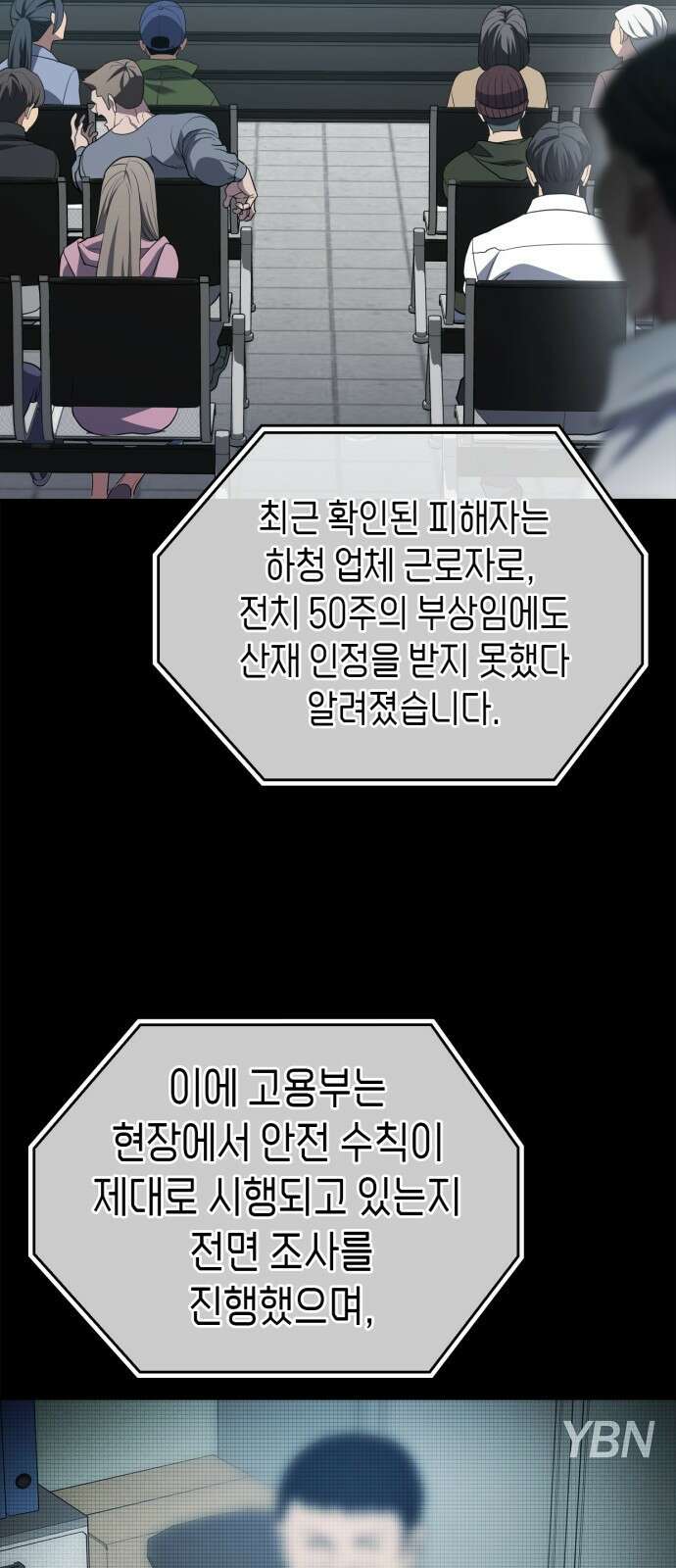 공정거래위원회 11화 3