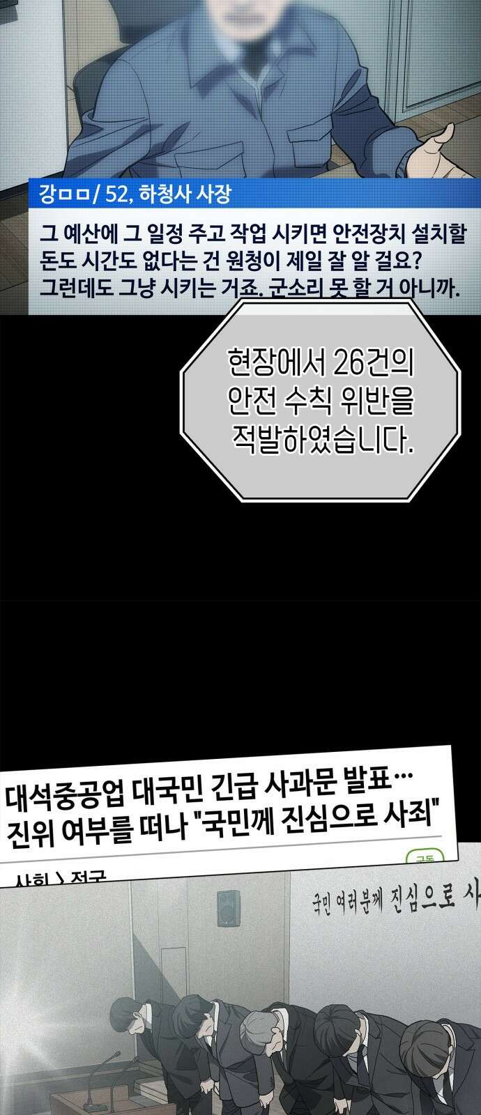 공정거래위원회 11화 4