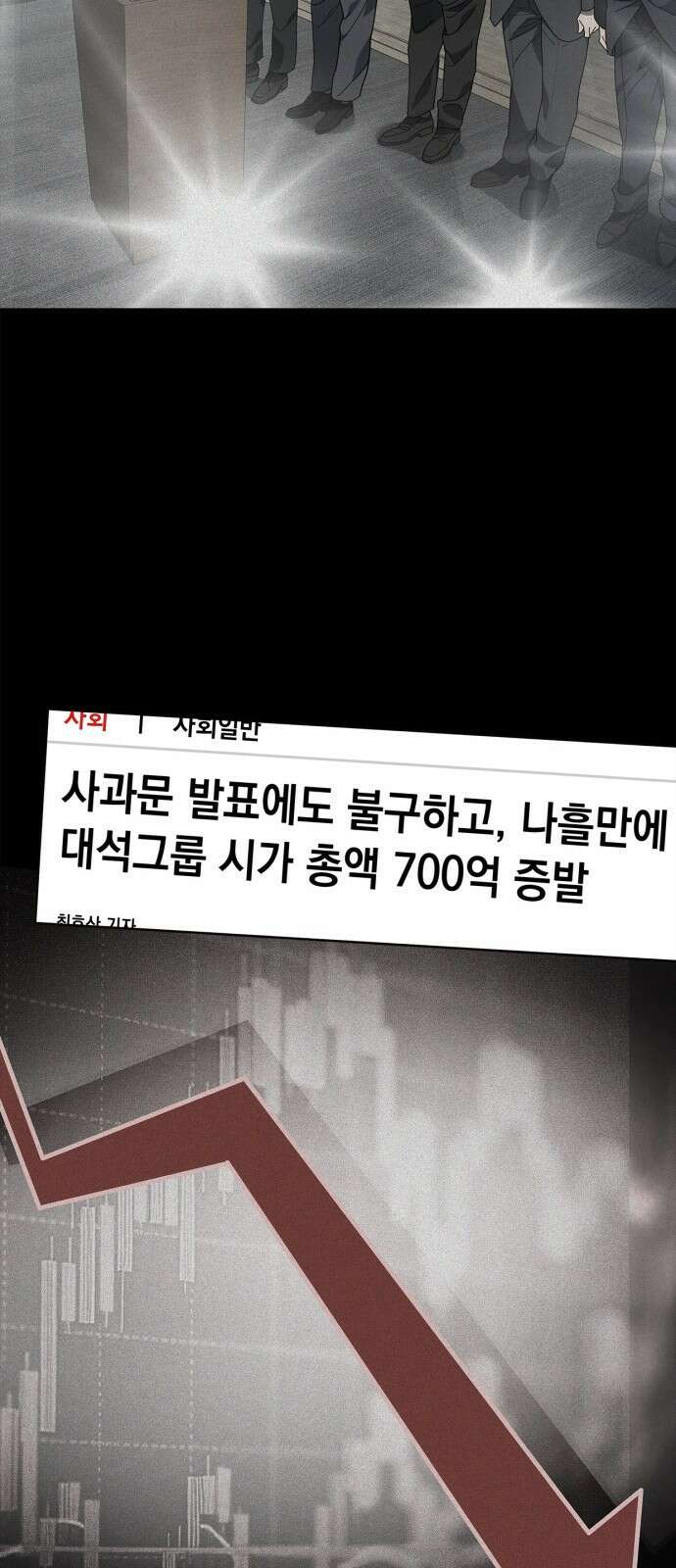공정거래위원회 11화 5