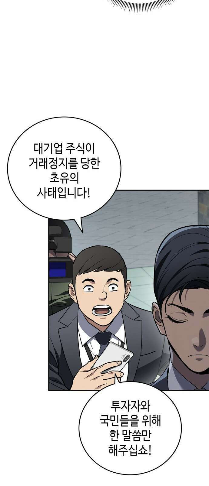 공정거래위원회 11화 11