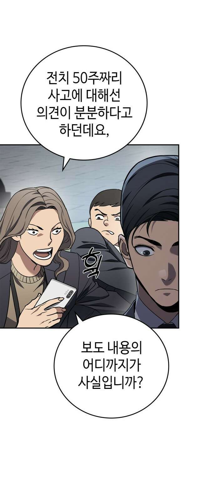 공정거래위원회 11화 12