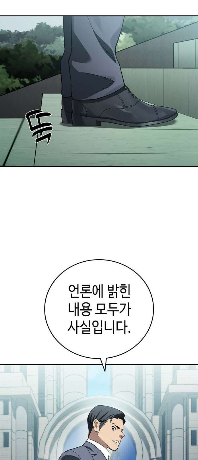 공정거래위원회 11화 13
