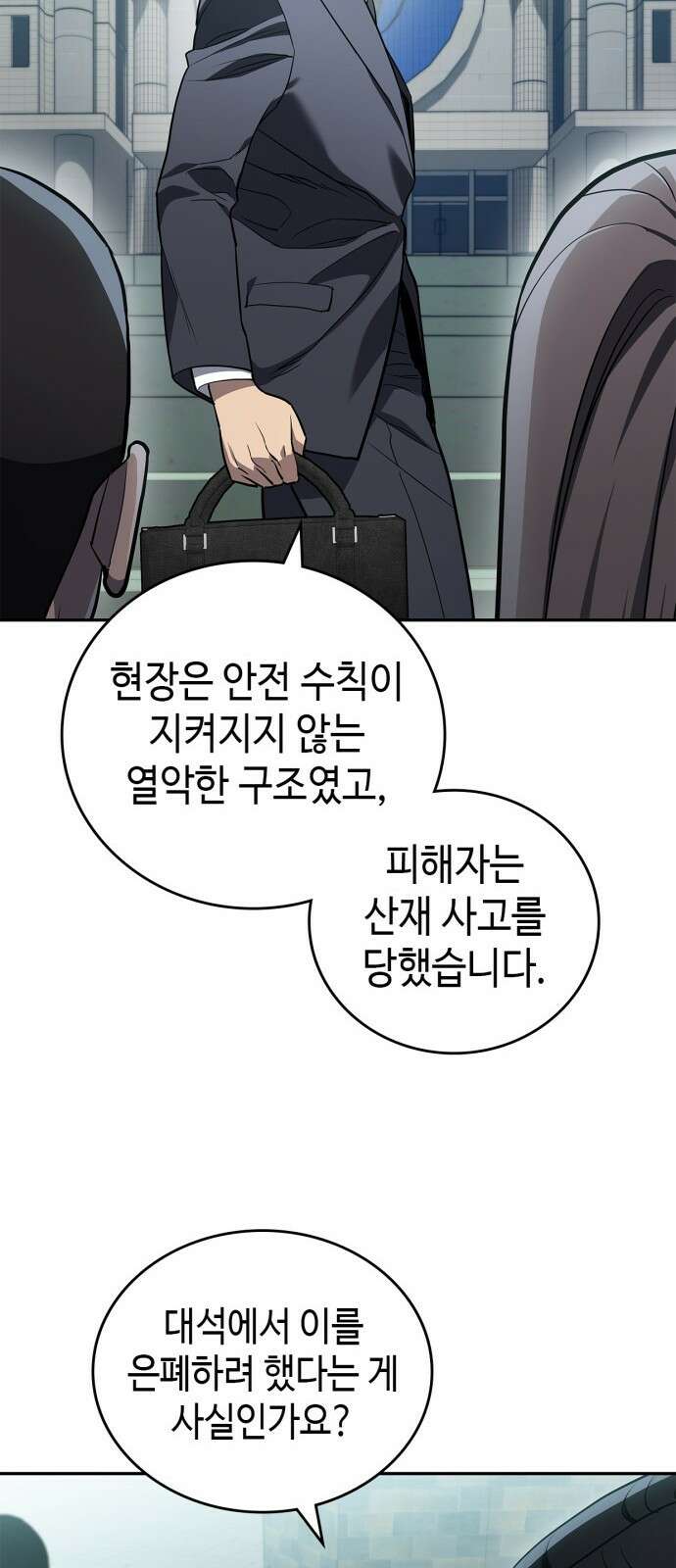 공정거래위원회 11화 14
