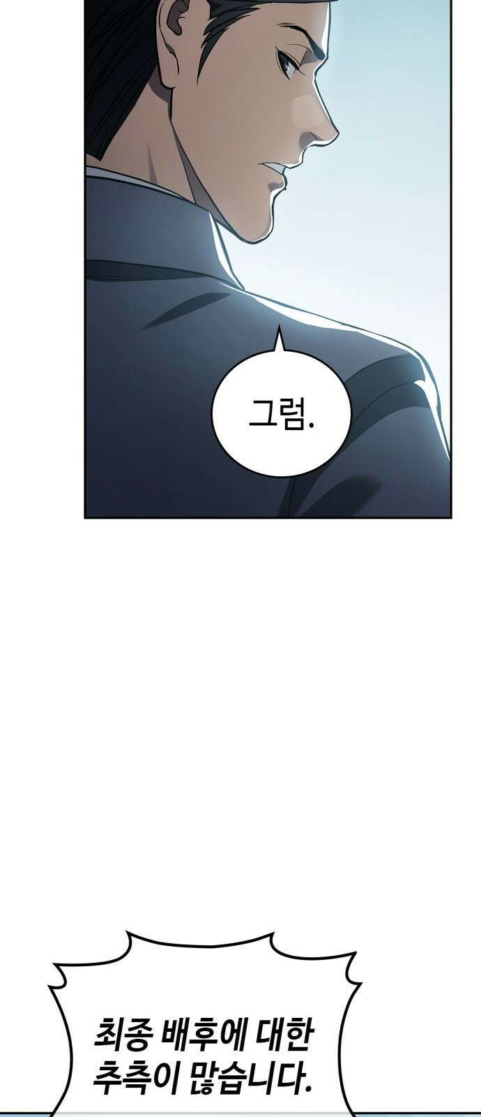 공정거래위원회 11화 16