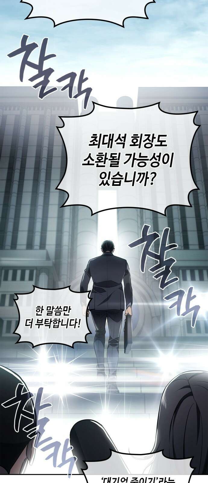 공정거래위원회 11화 17