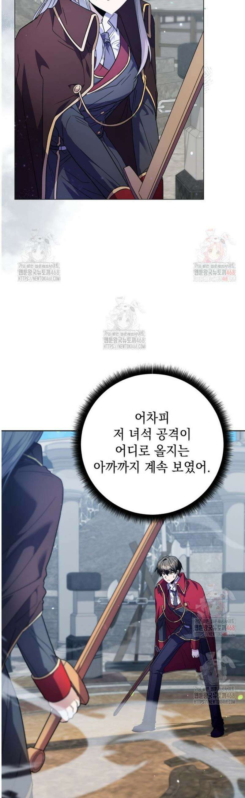 미래에서 온 연애편지 3화 2