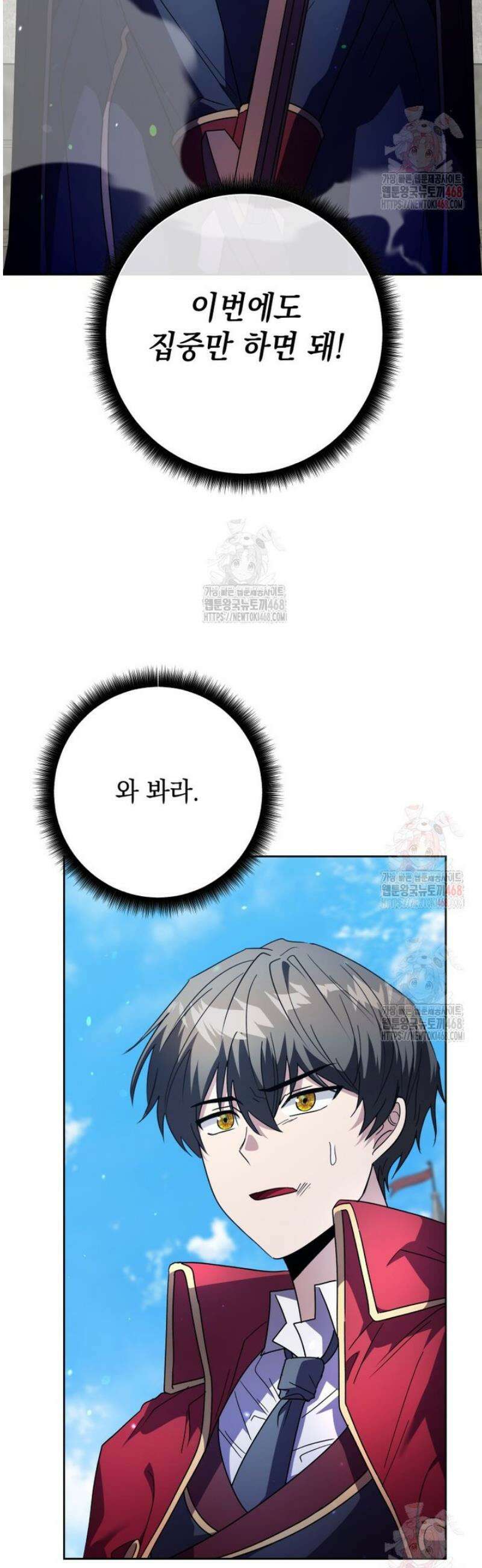 미래에서 온 연애편지 3화 4