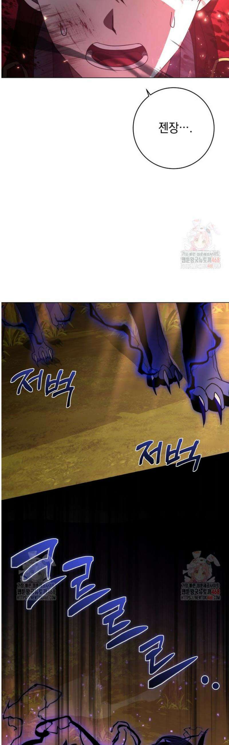 미래에서 온 연애편지 8화 6