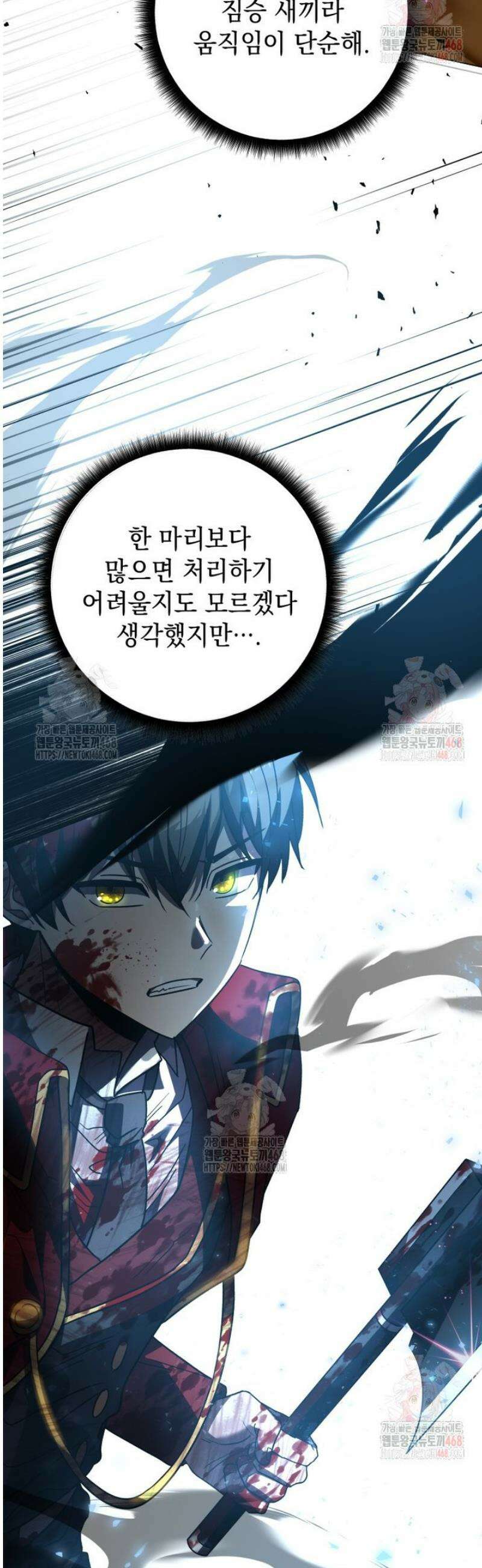 미래에서 온 연애편지 8화 13