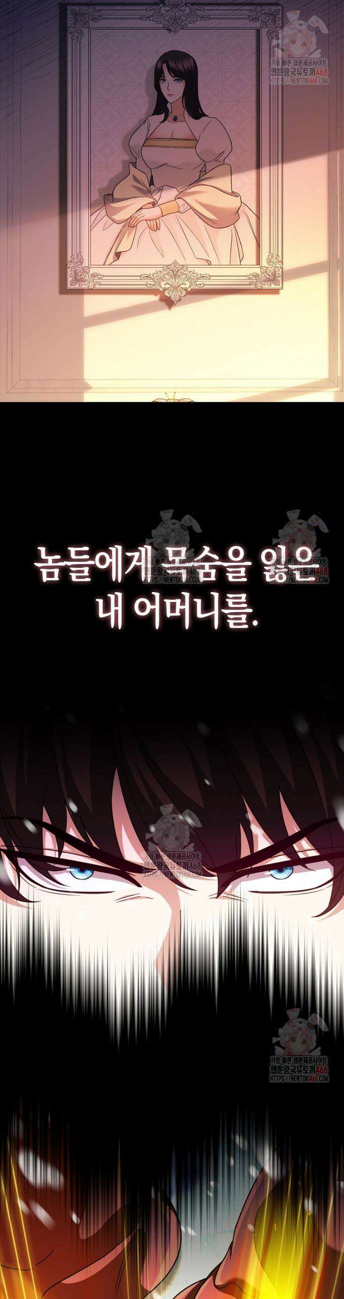 올 힘 마법사 68화 9