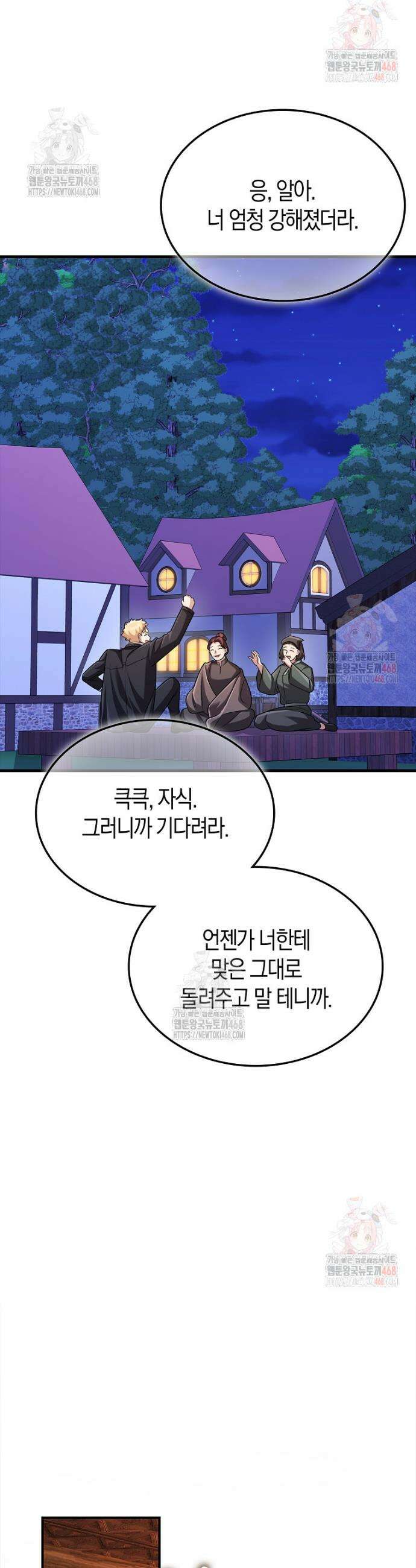 올 힘 마법사 68화 19