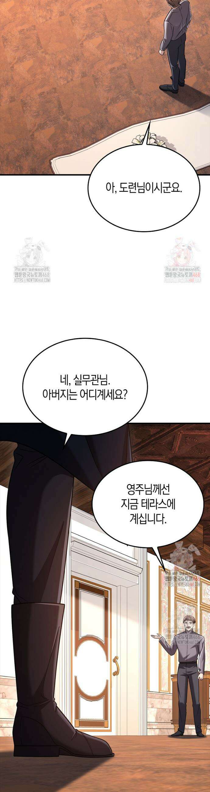 올 힘 마법사 68화 21
