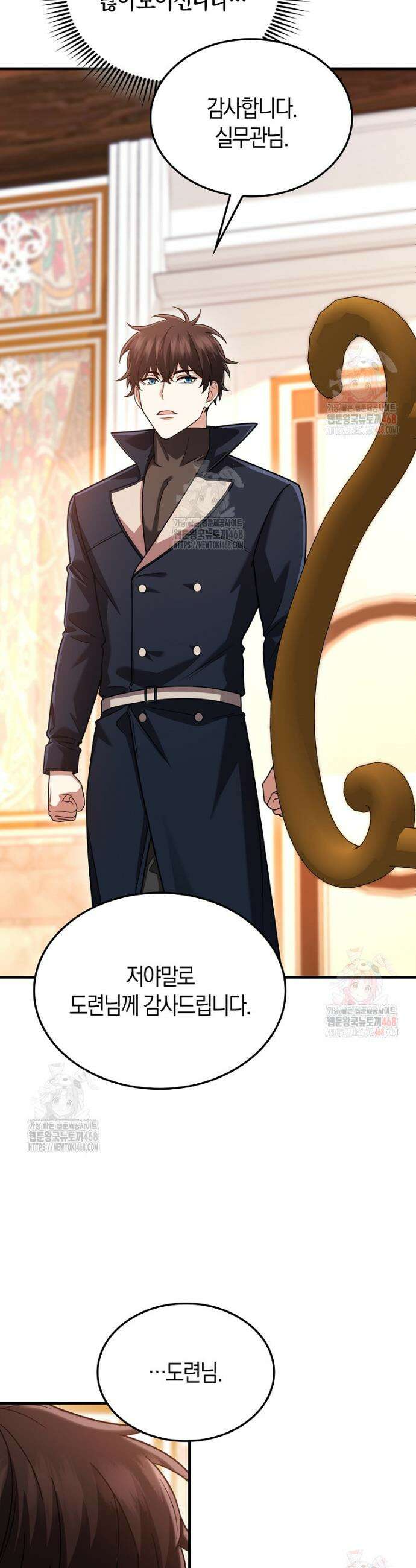 올 힘 마법사 68화 23