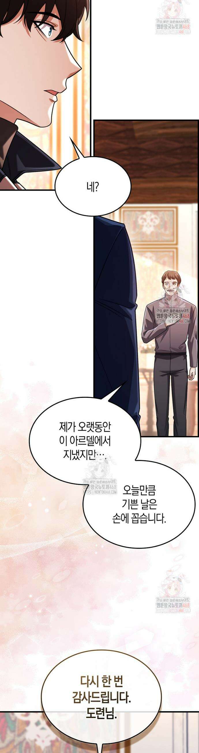 올 힘 마법사 68화 24
