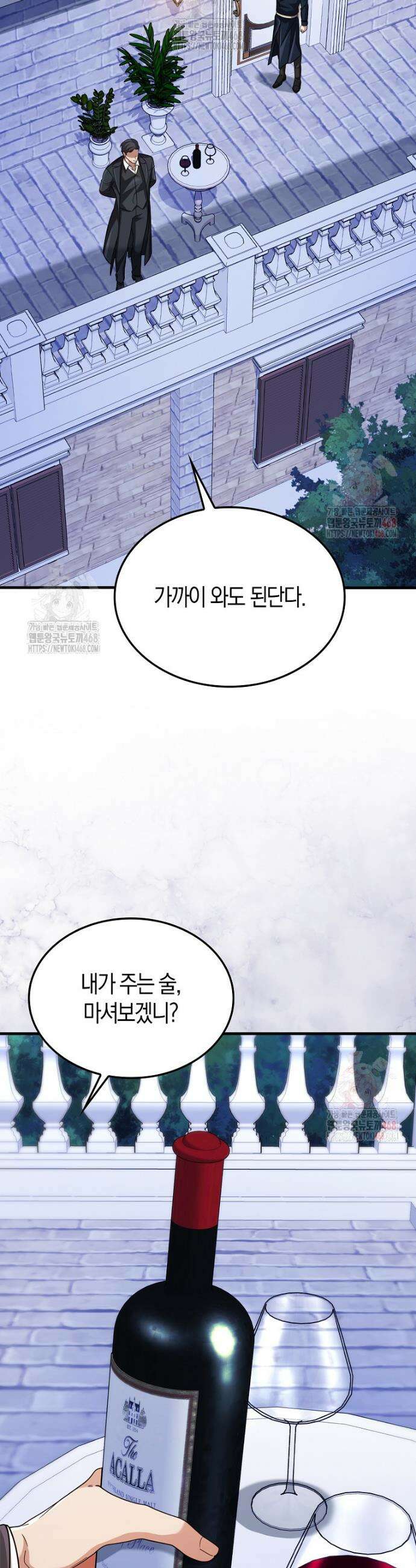 올 힘 마법사 68화 31