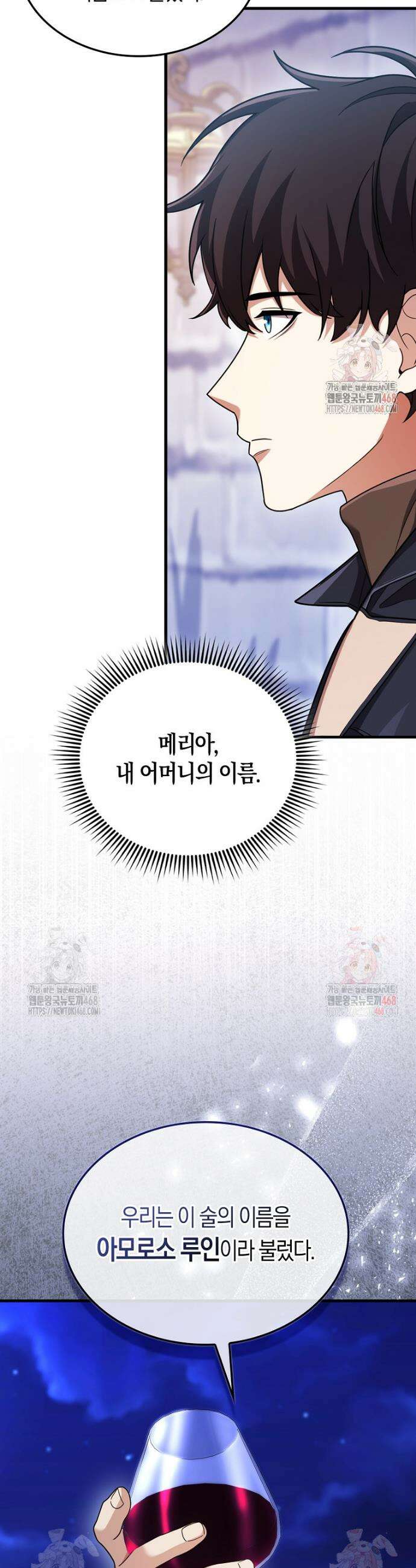 올 힘 마법사 68화 33