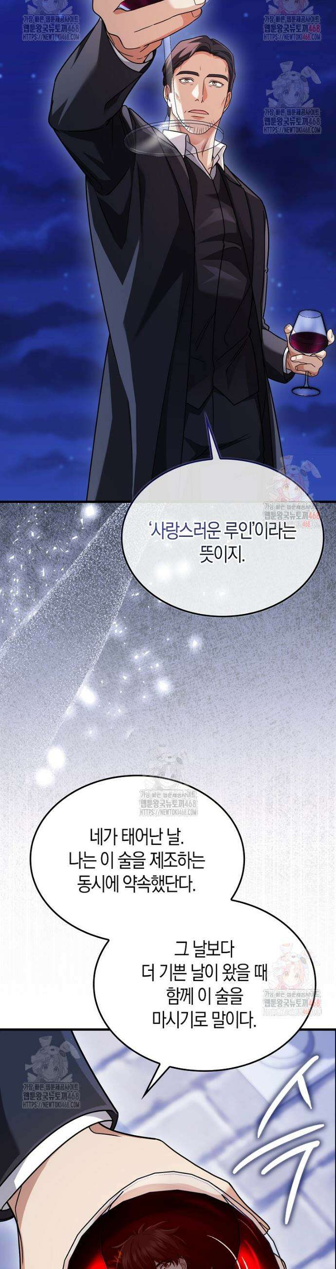 올 힘 마법사 68화 34