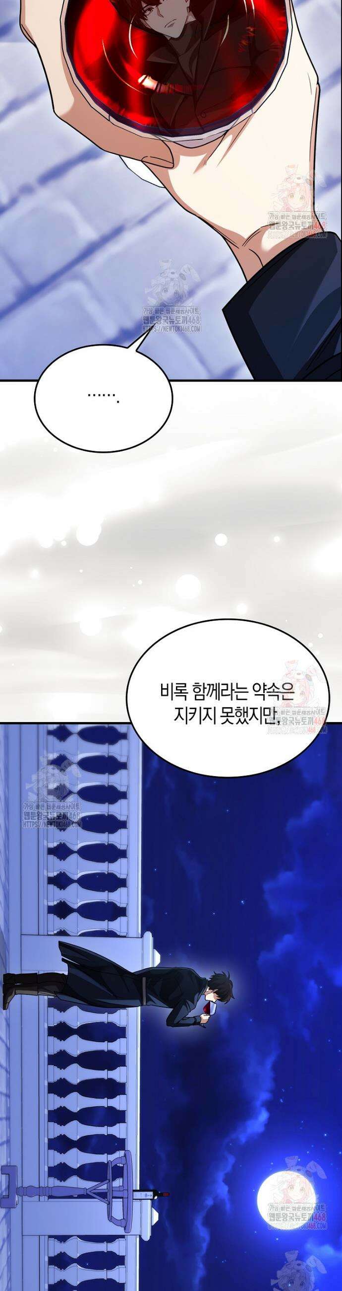 올 힘 마법사 68화 35