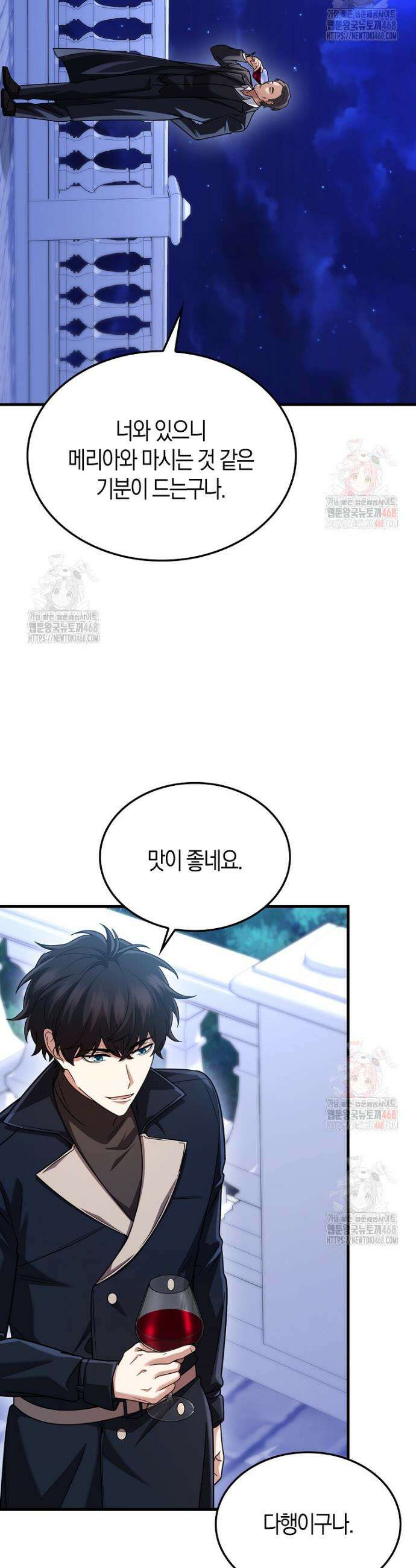 올 힘 마법사 68화 36
