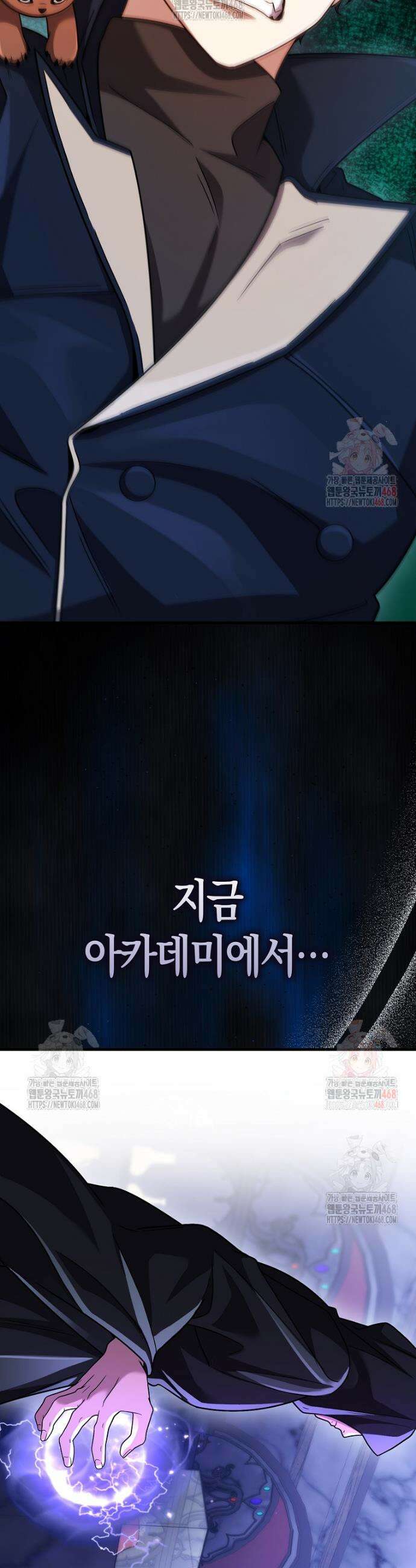 올 힘 마법사 68화 46