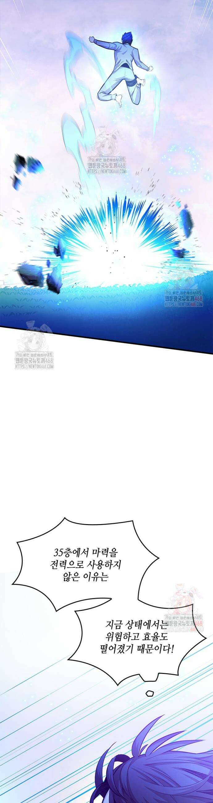 튜토리얼이 너무 어렵다 217화 5