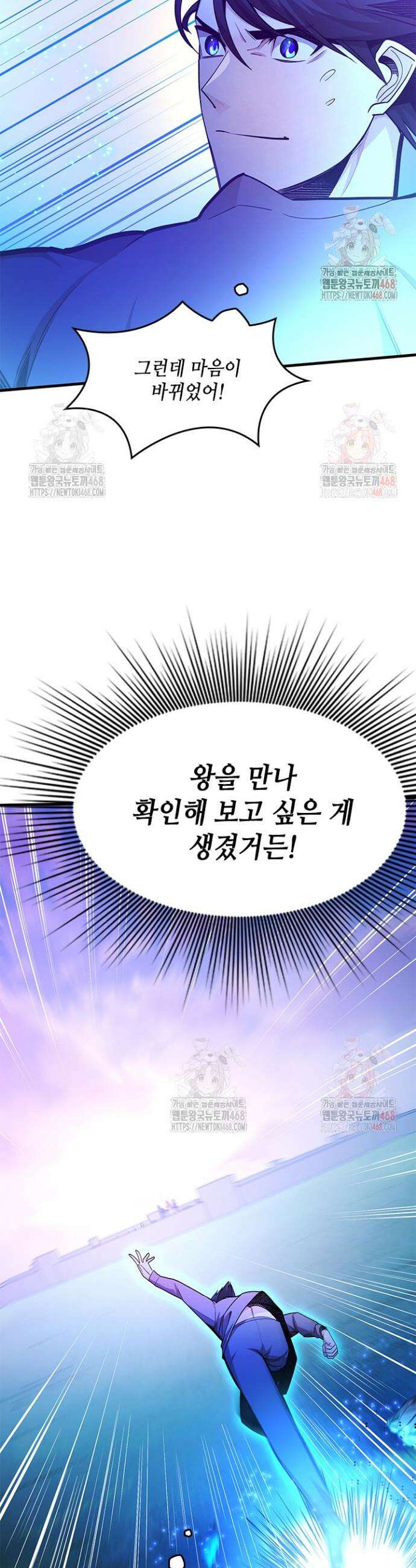 튜토리얼이 너무 어렵다 217화 6
