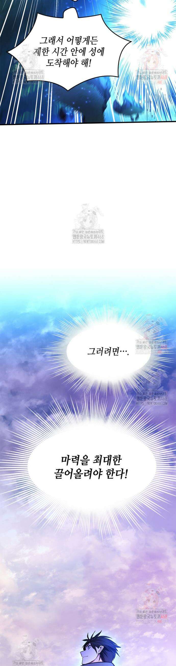 튜토리얼이 너무 어렵다 217화 7