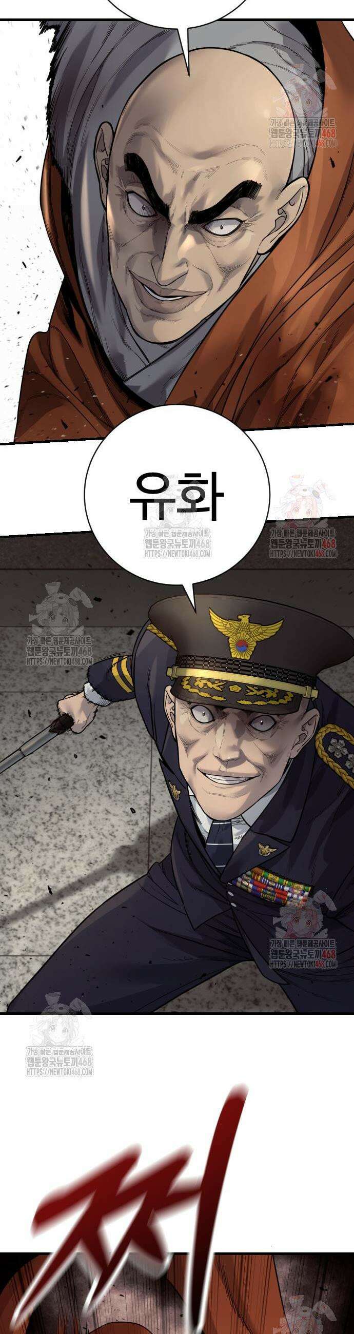 킬러경찰 시즌2 26화 4
