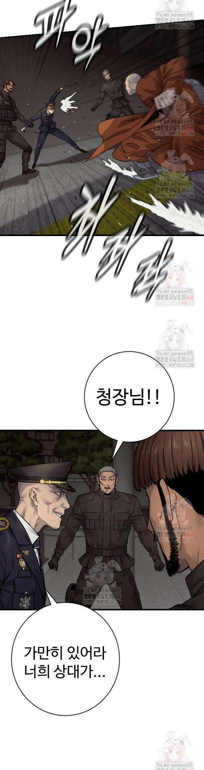 킬러경찰 시즌2 26화 6