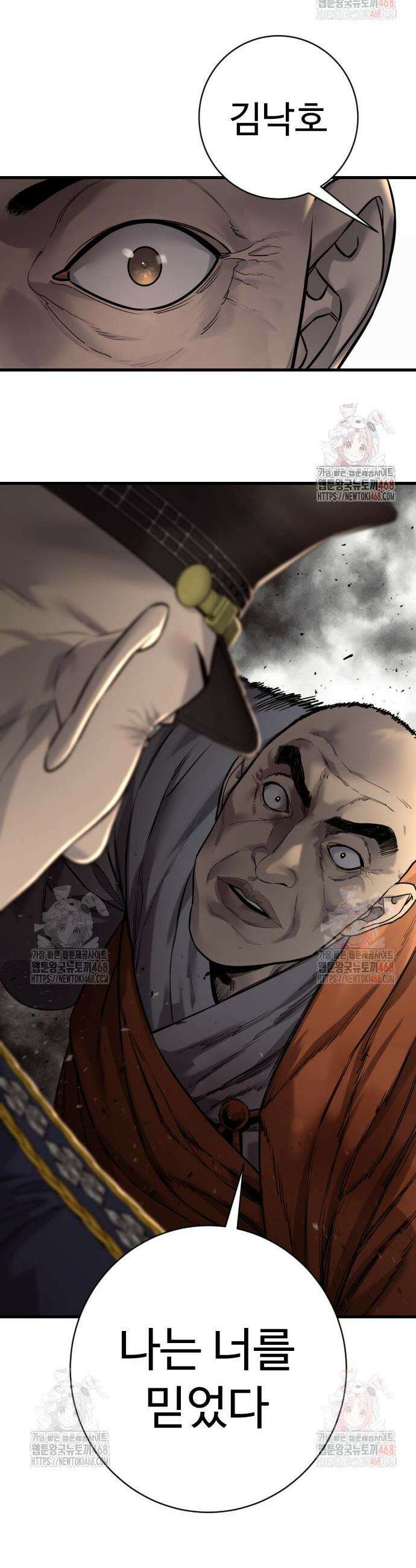 킬러경찰 시즌2 26화 7