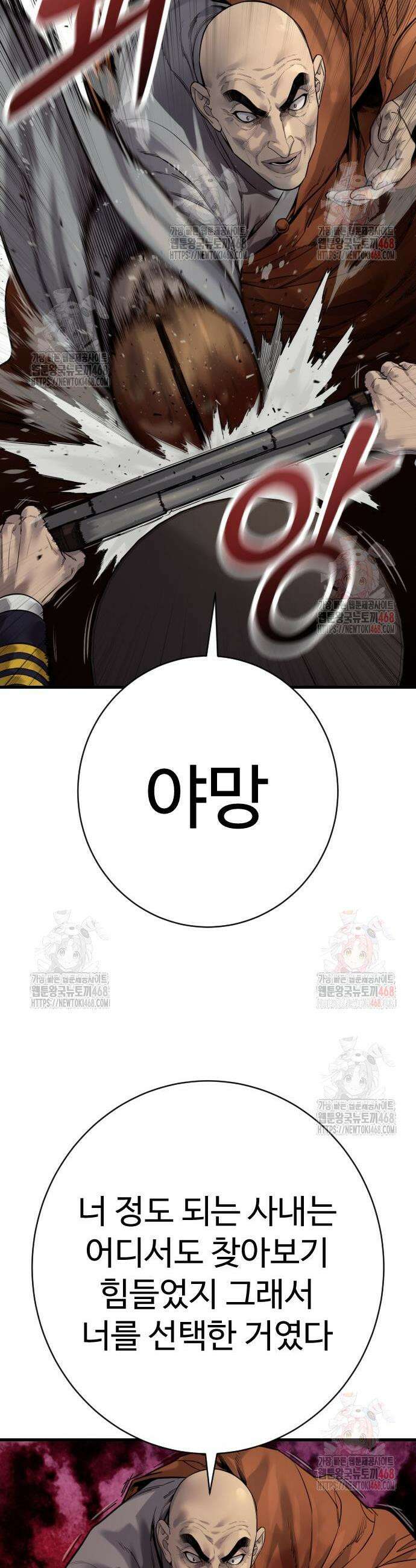 킬러경찰 시즌2 26화 9
