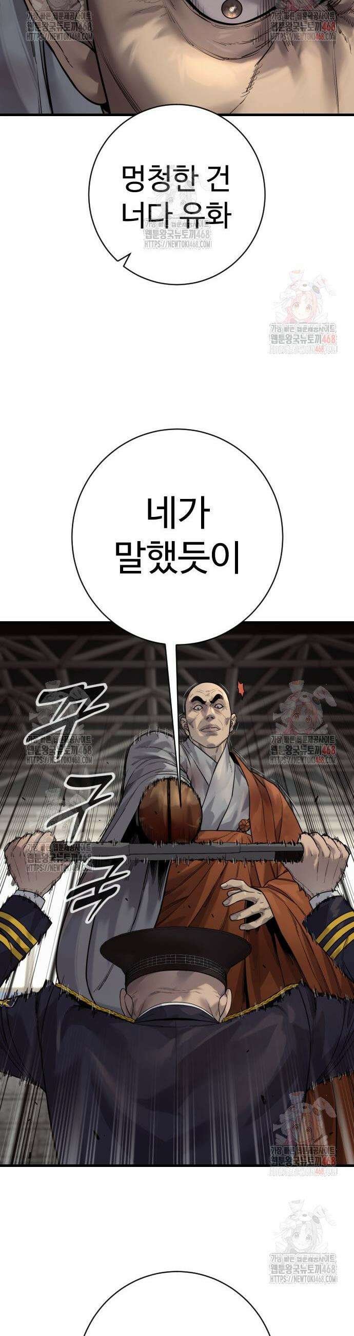 킬러경찰 시즌2 26화 12