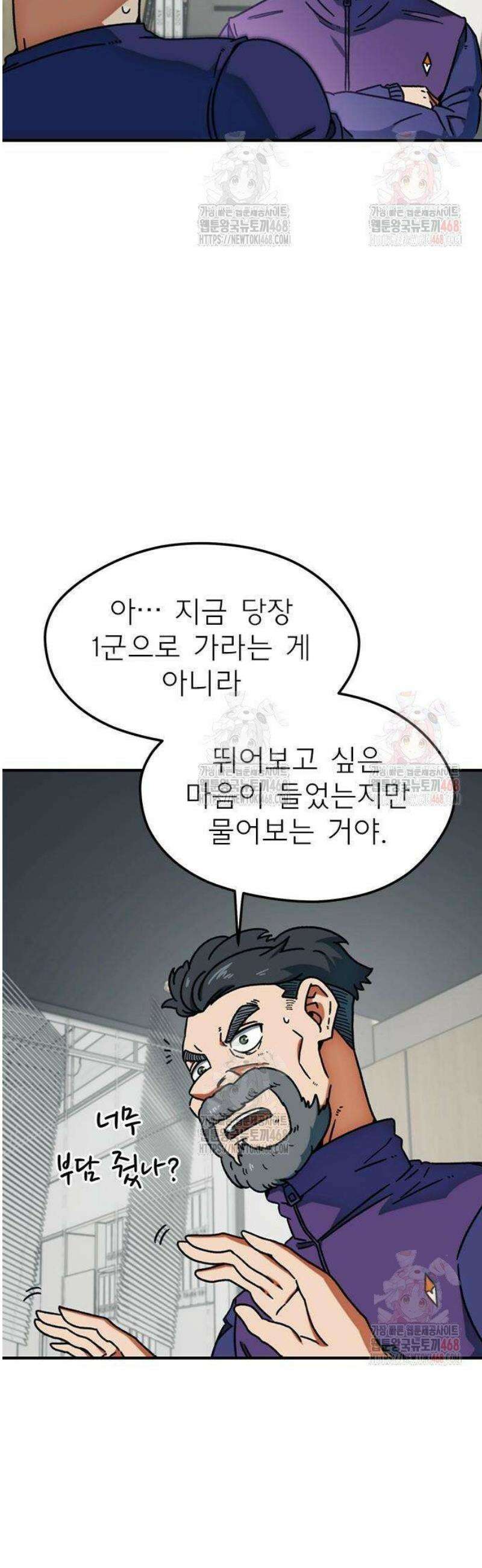 축구천재로 오해받는 중입니다 26화 3