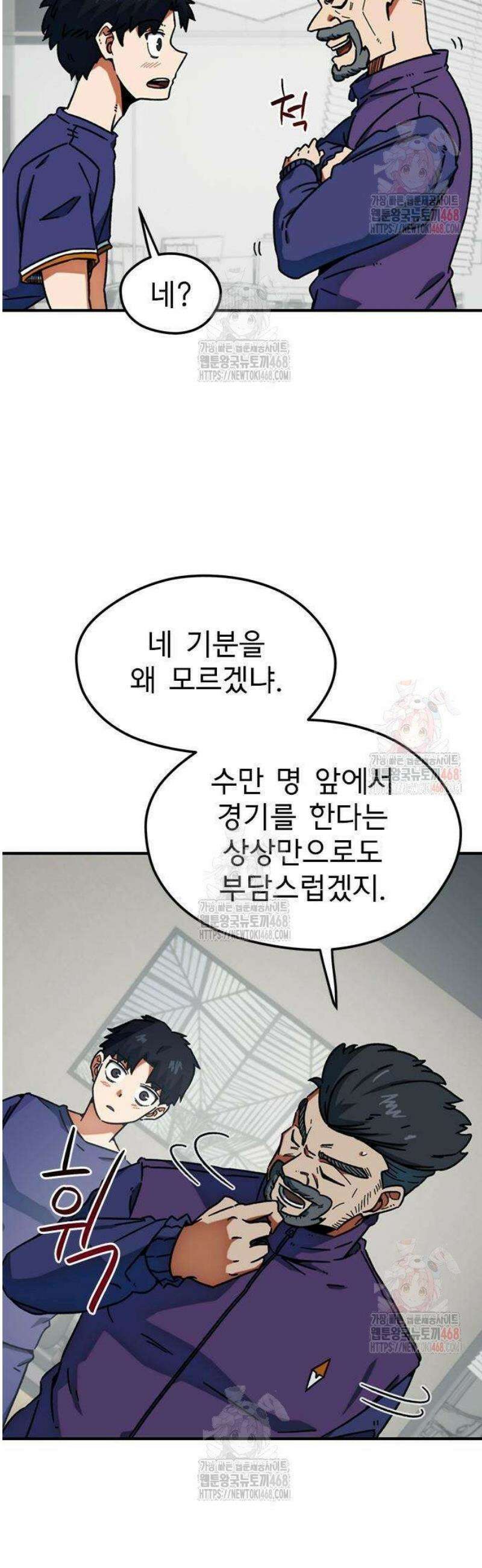 축구천재로 오해받는 중입니다 26화 6