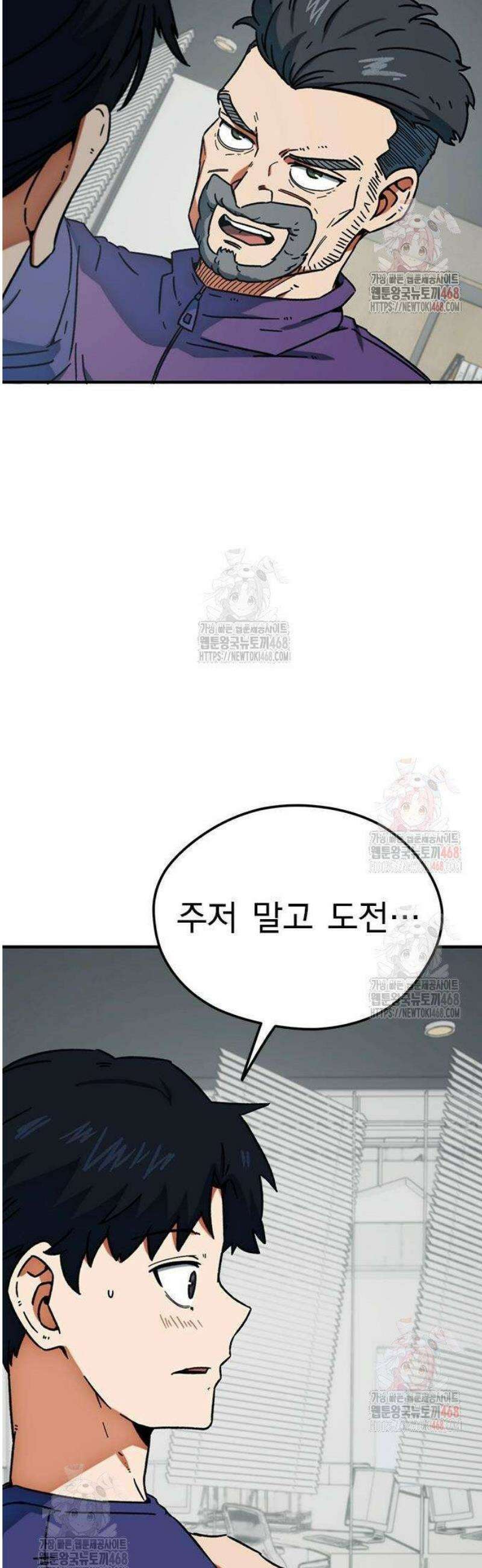 축구천재로 오해받는 중입니다 26화 9