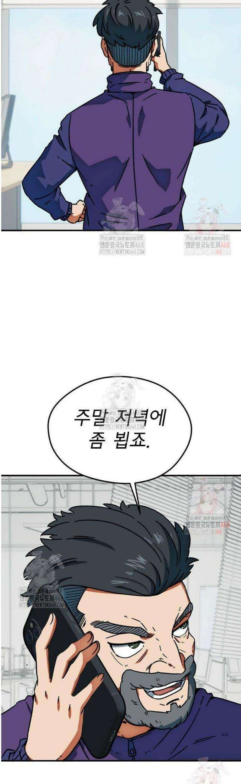 축구천재로 오해받는 중입니다 26화 13
