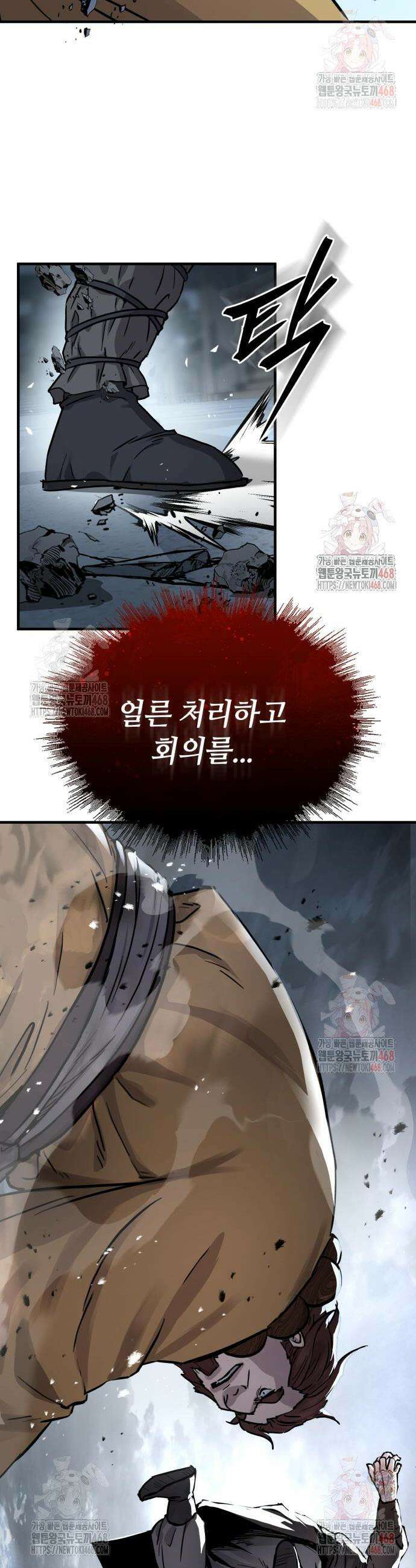 절대군림 41화 7