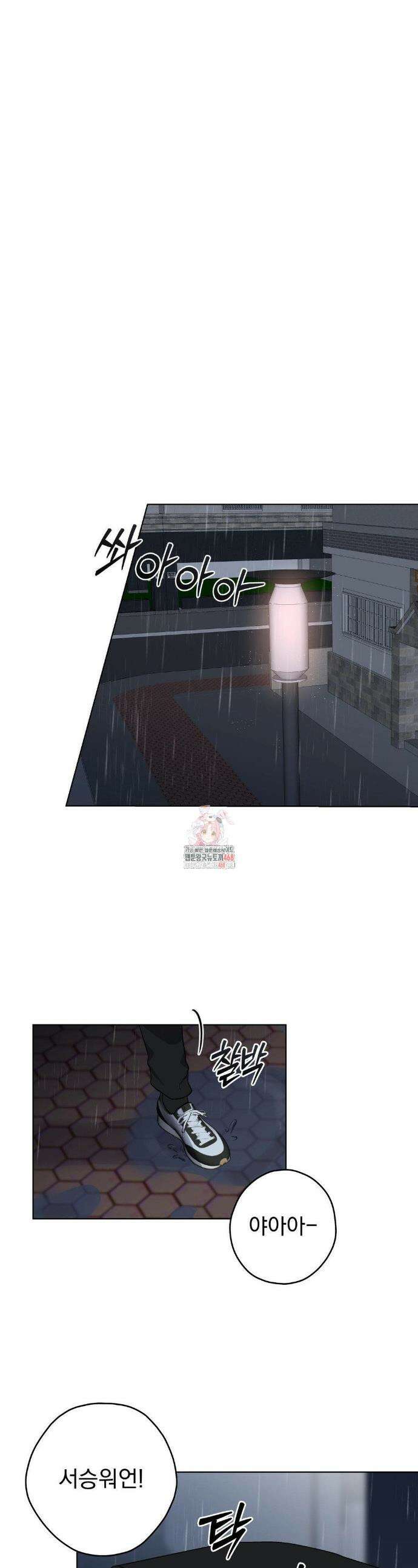 우울한 착각 22화 1
