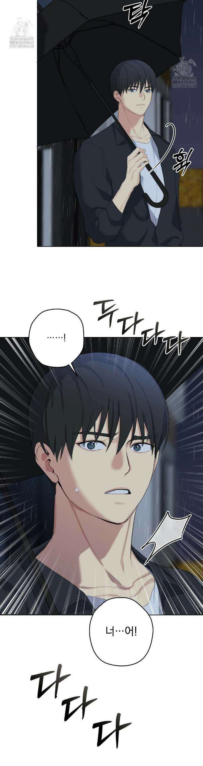 우울한 착각 22화 2