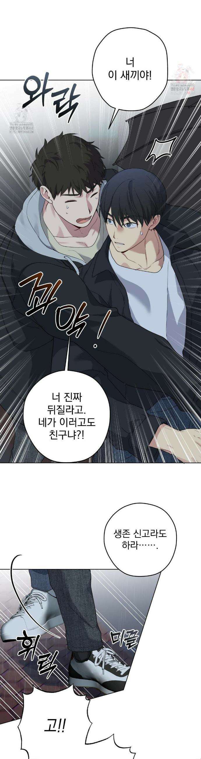 우울한 착각 22화 3