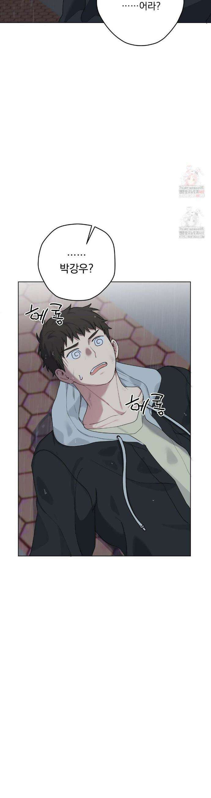 우울한 착각 22화 5