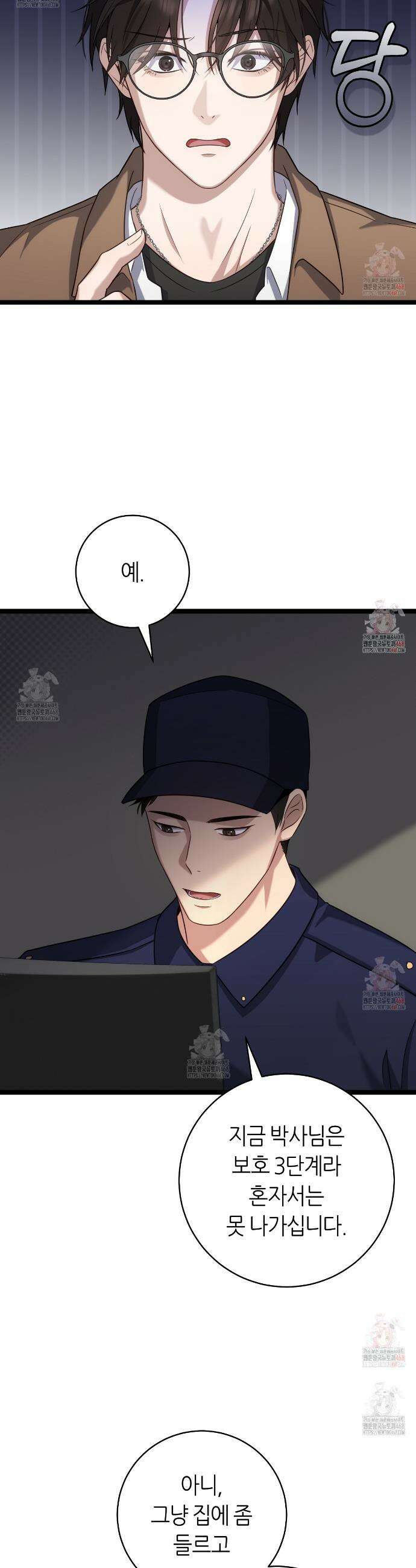 테소로 오브 더 가이드 14화 4